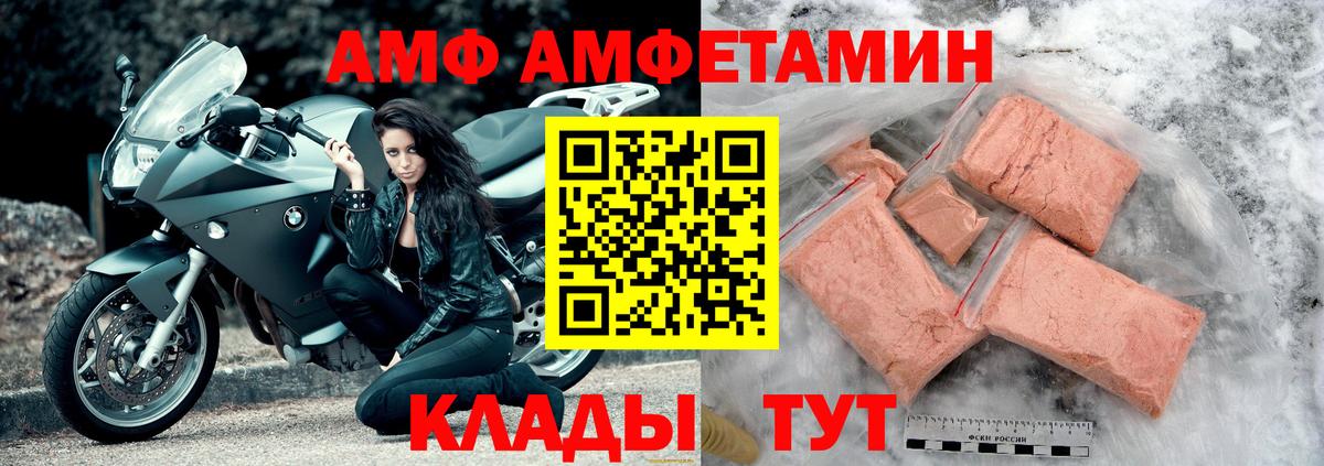 Amphetamine Premium Прокопьевск