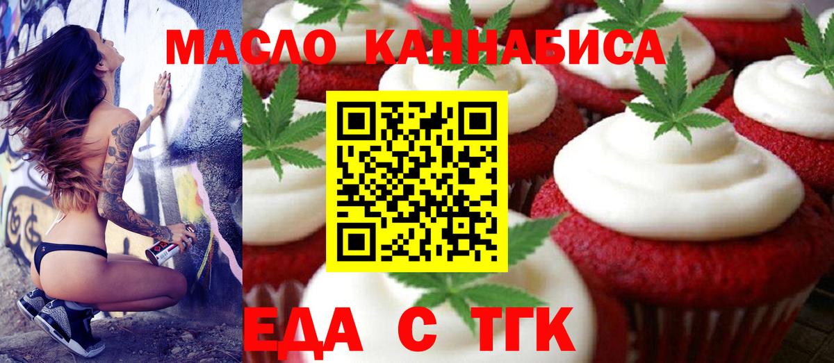 Прокопьевск  Cannafood марихуана  Вход с VPN 