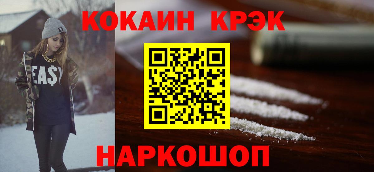 Кокаин  Кокаин Боливия  Прокопьевск  Вход с VPN  Кокаин Columbia 