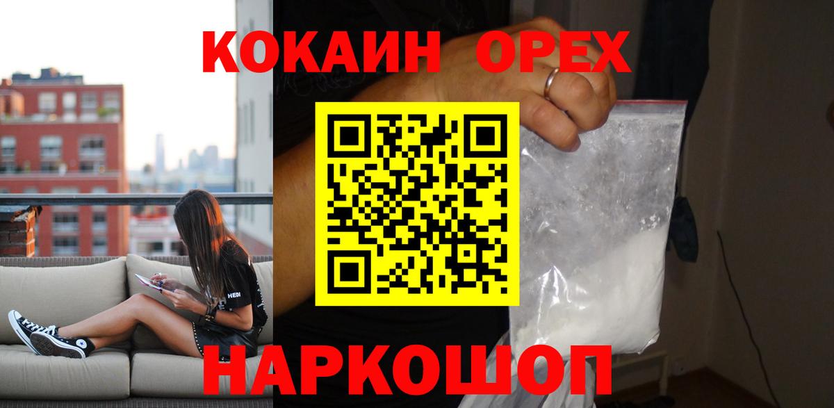 Кокаин Перу Прокопьевск