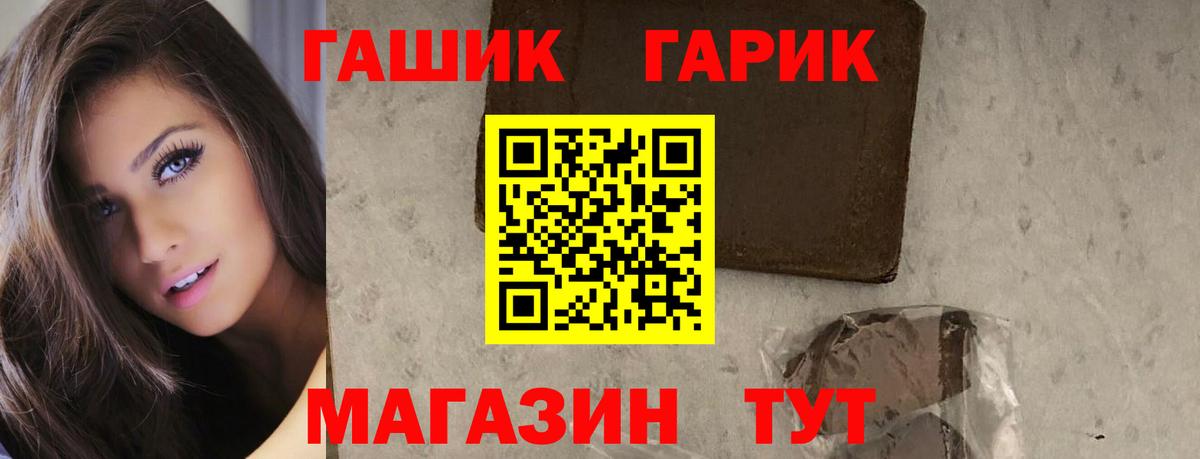 ГАШИШ  ГАШИШ ice o lator  Вход с VPN  Прокопьевск 