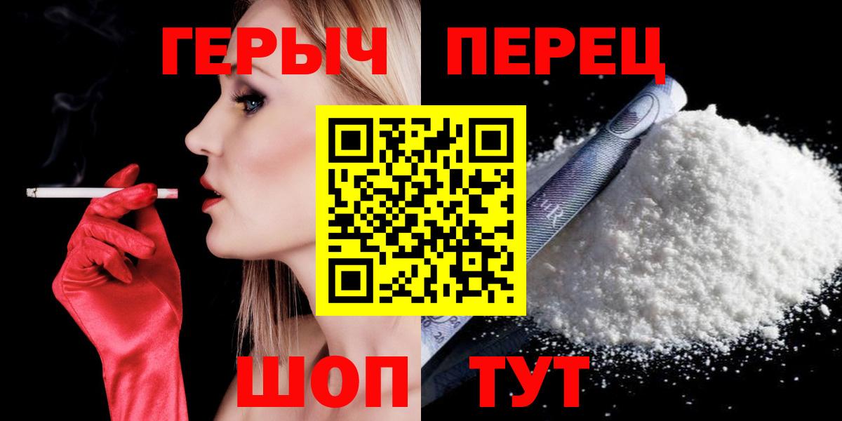 Героин гречка  Вход с VPN  Прокопьевск 