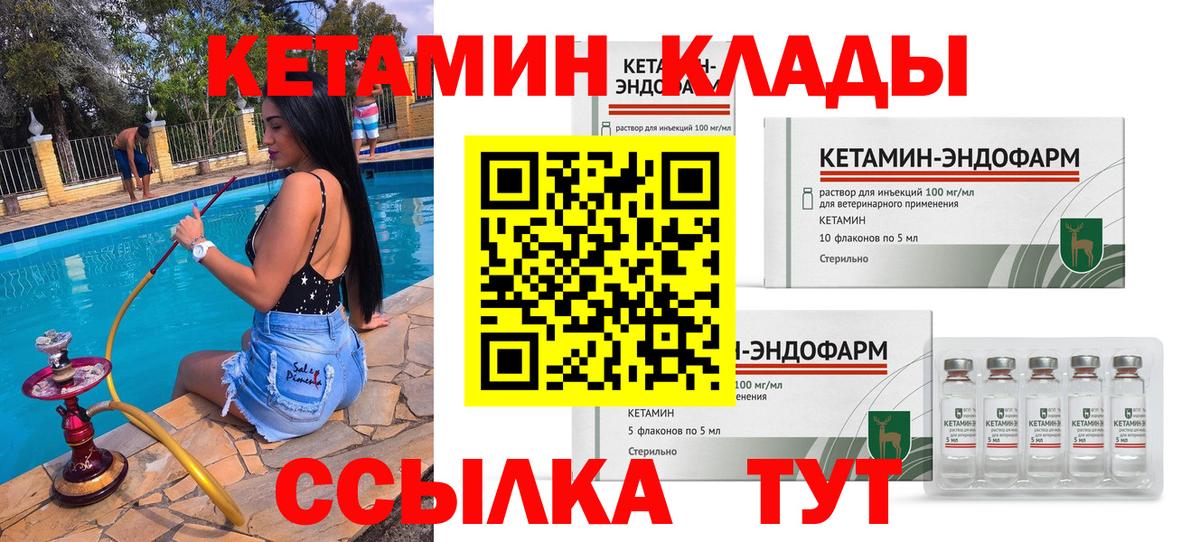 Прокопьевск  КЕТАМИН ketamine  КЕТАМИН ketamine  Вход с VPN 