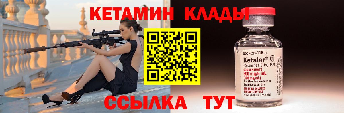 КЕТАМИН VHQ Прокопьевск