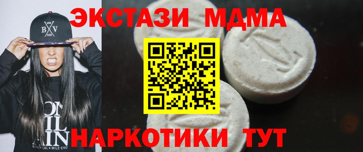 МДМА Molly  Вход с VPN  MDMA кристаллы  Прокопьевск 