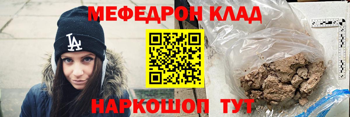 Прокопьевск  МЕФ мяу мяу  МЕФ  МЕФ  Вход с VPN 