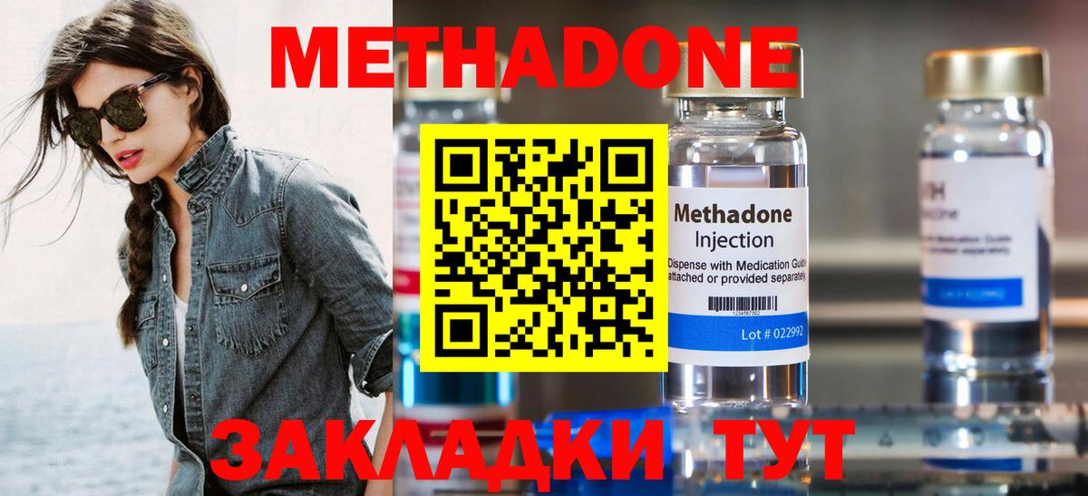 МЕТАДОН methadone  Вход с VPN  Прокопьевск 