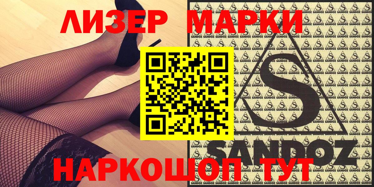 Марки NBOMe 1,8мг Прокопьевск