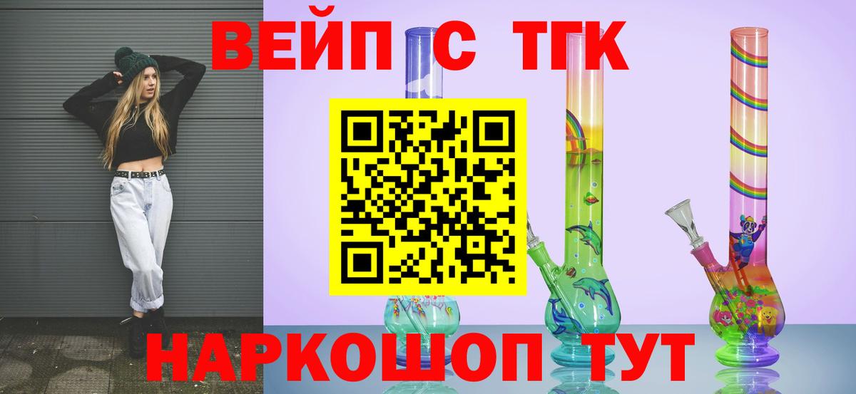 Дистиллят ТГК жижа Прокопьевск