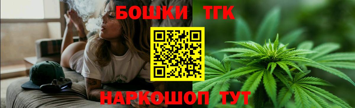 Бошки Шишки планчик  Бошки Шишки AK-47  Прокопьевск  Вход с VPN 